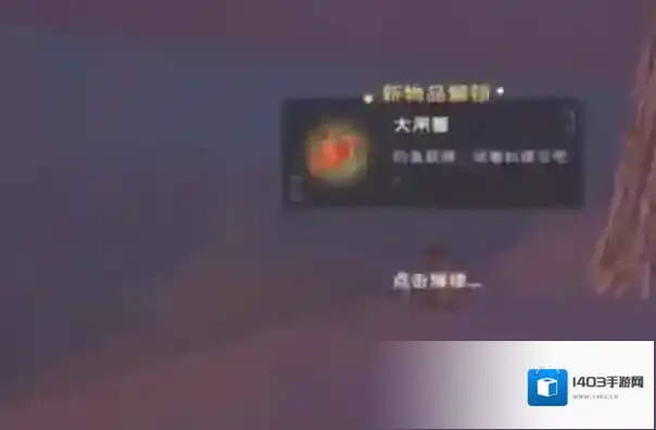 创造与魔法大闸蟹在哪垂钓