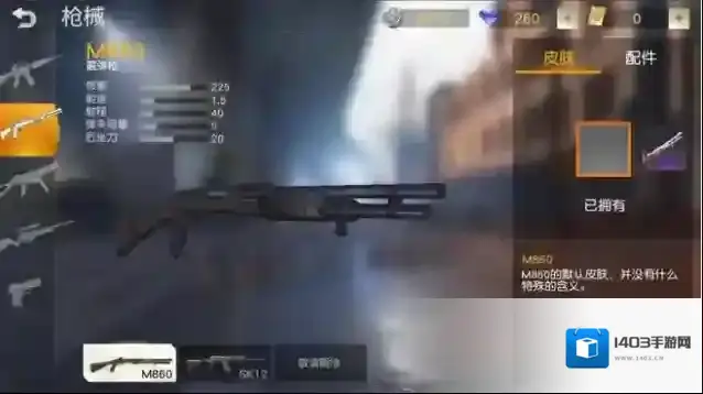 荒野行动新手霰弹枪选啥 霰弹枪强度一览