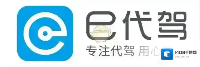 《e代驾》代喝功能相关介绍