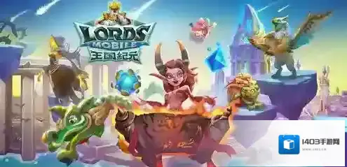 王国纪元阵容怎么选 野怪猎杀阵容推荐