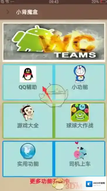 《小肾魔盒》QQ绝版气泡添加使用教程