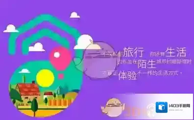 《蚂蚁短租》退定金方法介绍