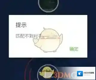 《微信》头脑王者长时间匹配不到对手解决办法