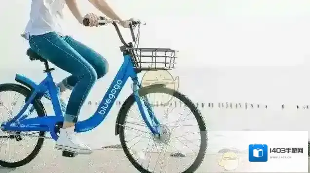 《滴滴出行》小蓝单车退押金方法介绍