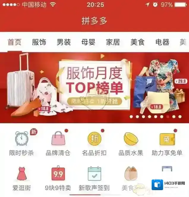 《拼多多》拼单规则说明