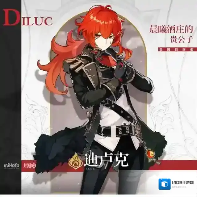 原神卢老爷是什么意思