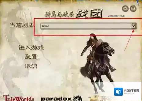 骑马与砍杀作弊码怎么用