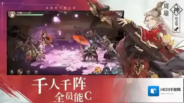 三国志幻想大陆官渡之战攻略