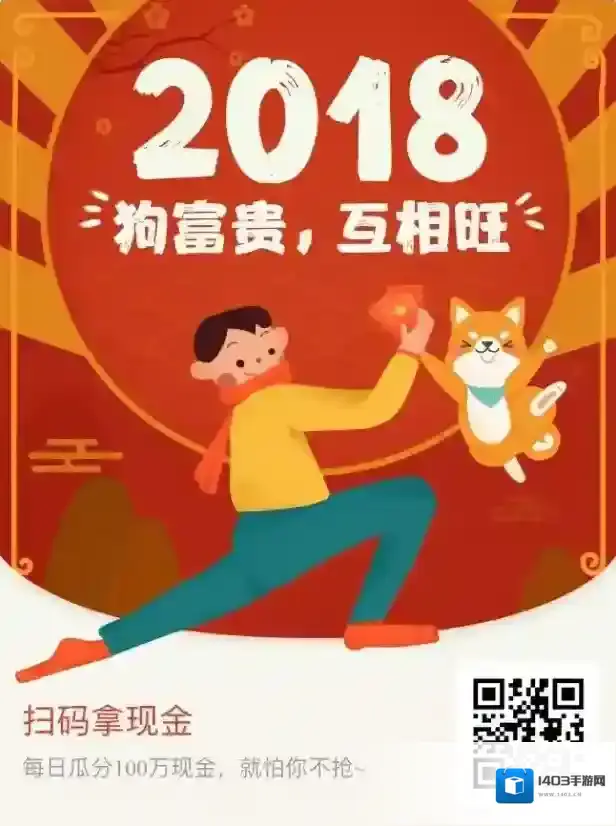 《微信》邀好友领春运红包提现方法及规则介绍