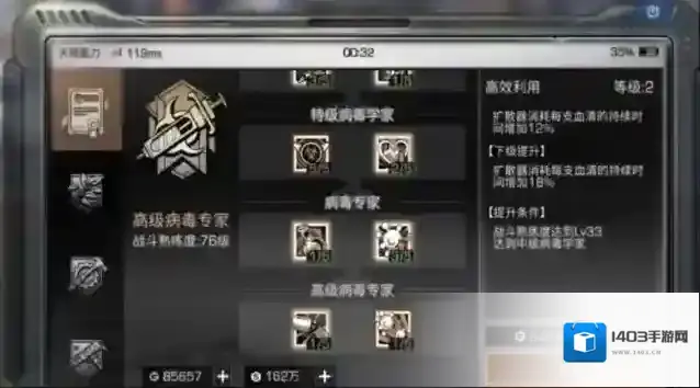 明日之后病毒专家适合平民玩吗