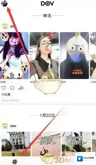 《腾讯DOV》删除日迹方法介绍