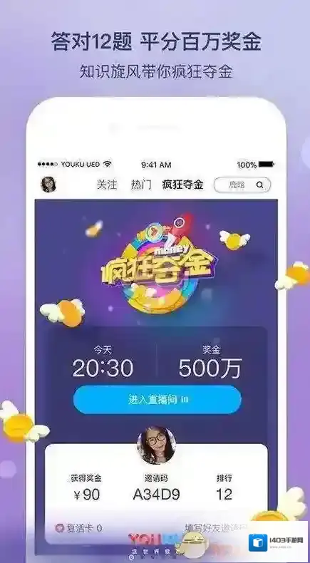 《优酷》疯狂夺金题目答案一览