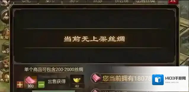 攻城掠地丝绸在哪获取