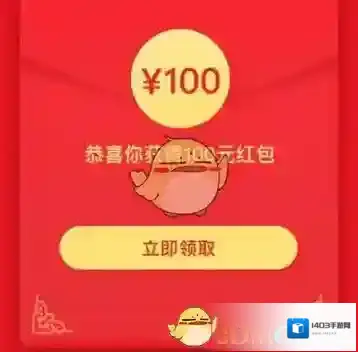 《拼多多》年货节100元红包使用教程