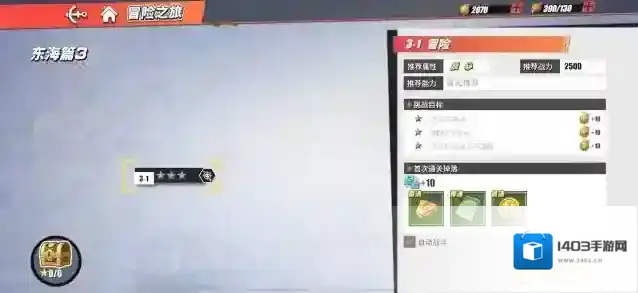 航海王热血航线任务双向奔赴怎么玩