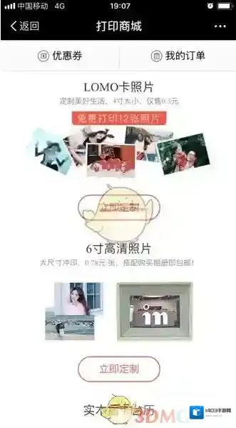 《支付宝》in打印照片功能在哪里？怎么用？