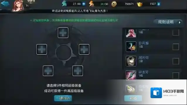 乱斗西游2蓝装强化技巧有哪些