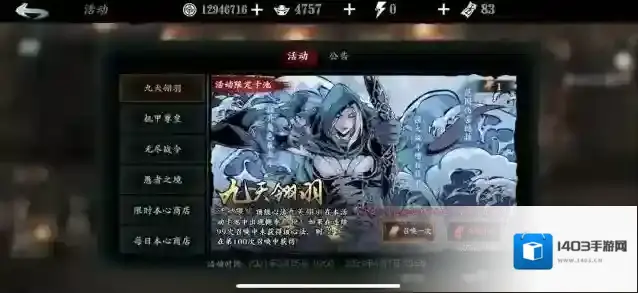 影之刃3映日明霞怎么买