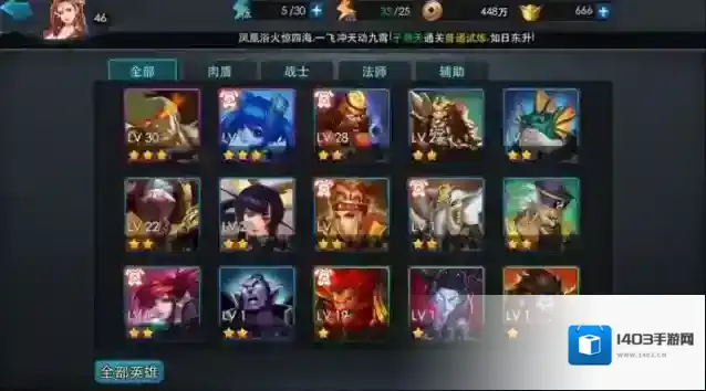 乱斗西游2升五星有什么用