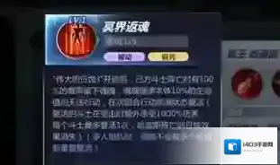 圣斗士星矢手游哈迪斯技能介绍 哈迪斯如何获取