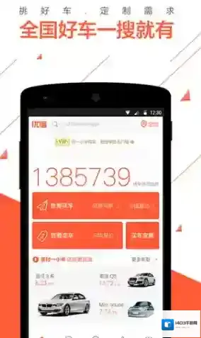 《优信二手车》贷款可以按揭吗？按揭付款方法介绍