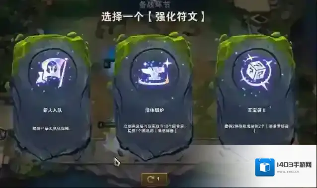 金铲铲之战活体锻炉是什么