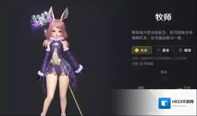 无神之界0氪玩家选什么职业好玩