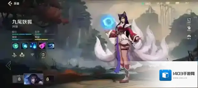 英雄联盟手游阿狸狐狸怎么玩