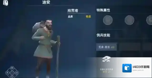 冰原守卫者博学者第二个技能怎么增加