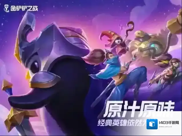 金铲铲之战龙族阵容搭配站位