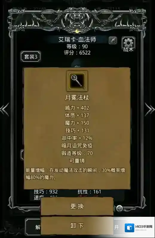 地下城堡2猎神之刺哪里出