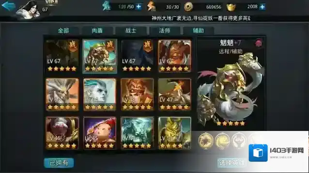 乱斗西游篝火自动阵容怎么玩