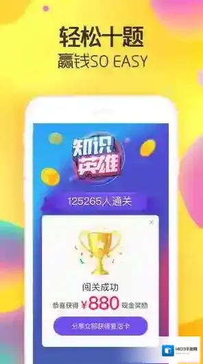 《千帆直播》知识英雄复活卡使用方法介绍