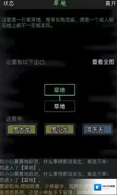 放置江湖中古寺任务怎么玩