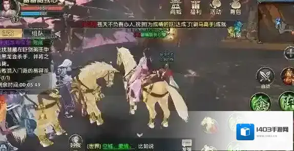 卧虎藏龙逍遥任务怎么完成