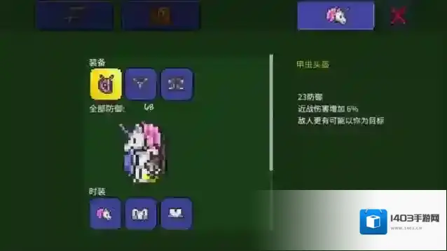 泰拉瑞亚如何让巫医出售甲虫