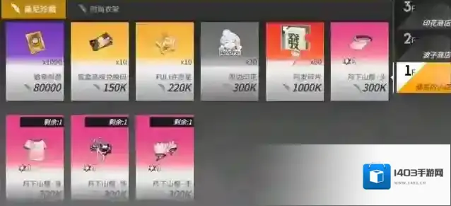 高能手办团反伤套装如何换?高能手办团反伤套装换取性价比解析