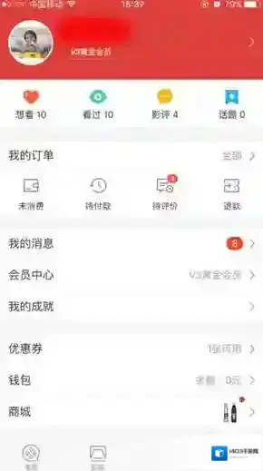 《猫眼电影》退票退款教程