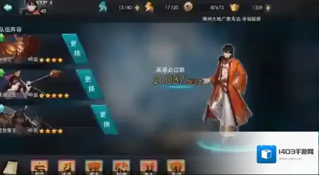 乱斗西游119关怎么过