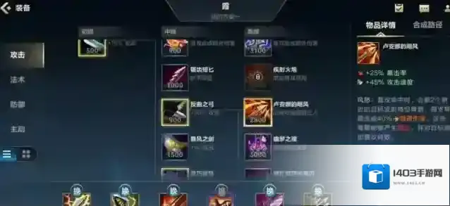 英雄联盟手游吸血射手装备