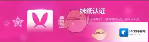 《DNF助手》妹纸认证方法介绍