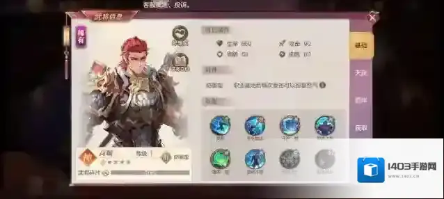 三国志幻想大陆公孙瓒群雄氪金阵容