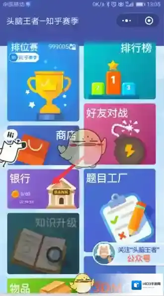 《微信》头脑王者请求超时解决方法