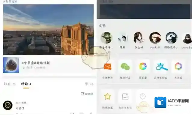 《QQ空间》发全景图教程