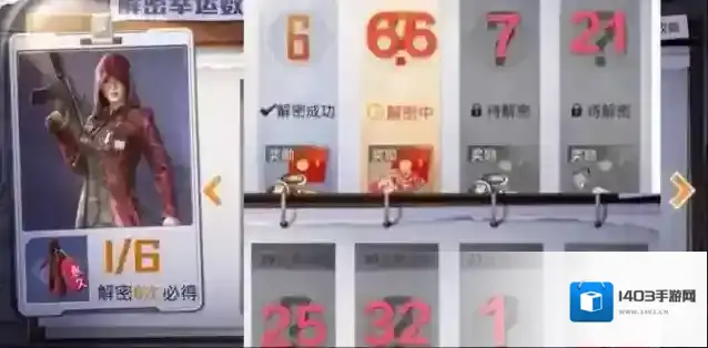 和平精英31日解密幸运数字是什么？和平精英31日解密幸运数字答案线索分享