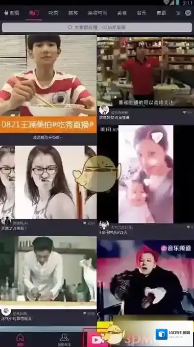 《美拍》变声方法教程