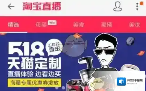 《淘宝网》增加亲密度方法