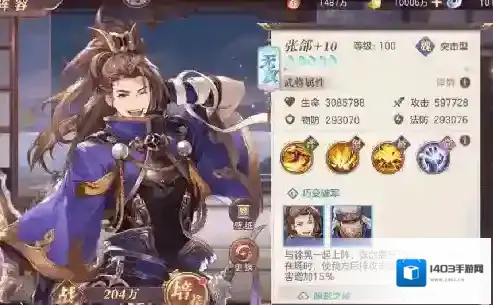 三国志幻想大陆张郃适合什么阵容