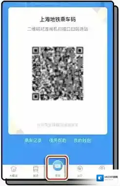 《metro大都会》支付扣款渠道一览