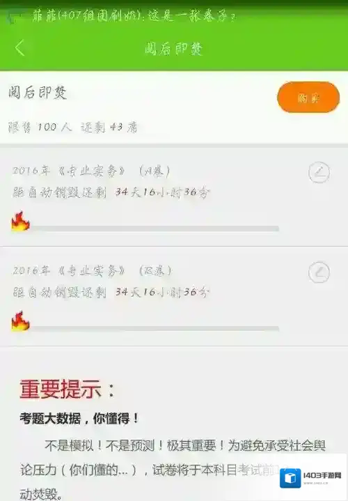 《万题库》阅后即焚有用吗